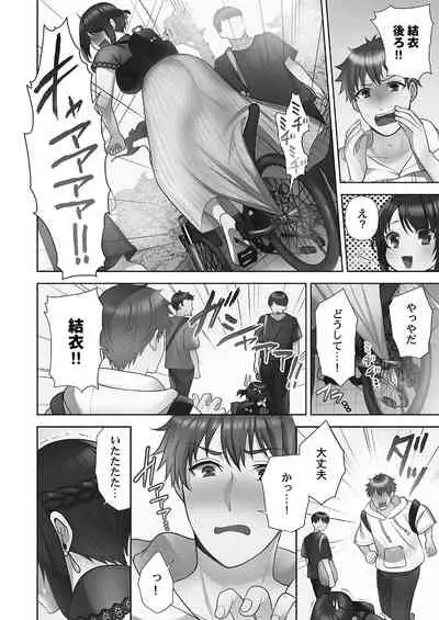 Otodoke gāruītsu 1