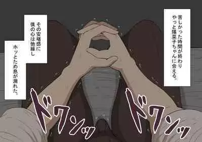 [Netorare no Tami] "Kanojo wa Nerawareteiru" ~3-Kakan no Gohoubi Seikatsu~ Zenpen