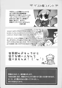 (SC40) [Shin Hijiridou Honpo (Hijiri Tsukasa)] TP ga Tarimasen (Etrian Odyssey)