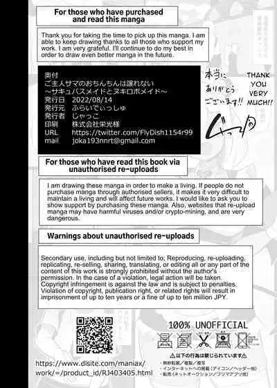 [Fry Dish (Jakko)] Goshujin-sama no Ochinchin wa Yuzurenai ~Succubus Maid to Nukirobo Maid~ [English] [Digital]