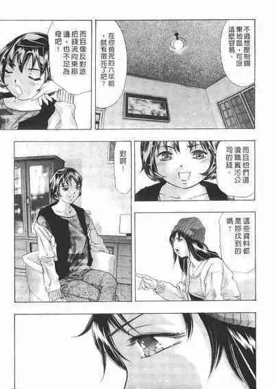 Mehyou - Female Panther Vol. 8