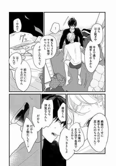 [Pii] Neko niwa Inu wo [Digital]