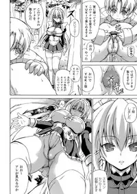 [Shiina Kazuki] Inran Ningyou Hime