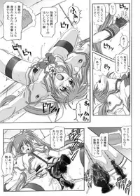 [Cyclone (Izumi, Reizei)] 840kai & 567 (Mahou Shoujo Lyrical Nanoha StrikerS) [Digital]