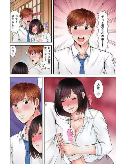 [Icelatte] Yuunou Joushi wa Ochita Hitozuma ~Otto to Kouhai no Zetsurin Loop~ 1