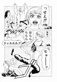 [Yamamoto Atsuji] Ammo Vol 3