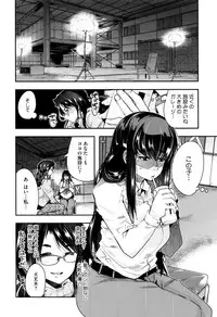 [Uchi-Uchi Keyaki] Setsuzoku Sareta Onna