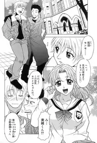 [Kagura Yutakamaru] Relish