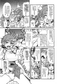 (C82) [Bronco Hitoritabi (Uchi-Uchi Keyaki)] Dainiji Boku no Watashi no Super Bobobbo Taisen ZZ - Cio Mar Mari 3 Oppai Kessen hen (Super Robot Wars)