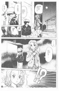 [Caramel Dow] Inshoku | 嗜精淫魔 [Chinese]