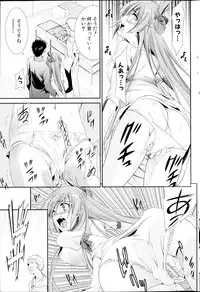 COMIC MILK PUDDING 2013-09