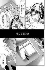 [Kouzuki Rio] Injoku Mentalism [Digital]