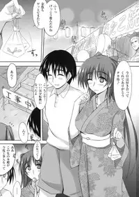 (C84) [TKSpower (Zekkyosyu)] Sanctuary (ToHeart2)