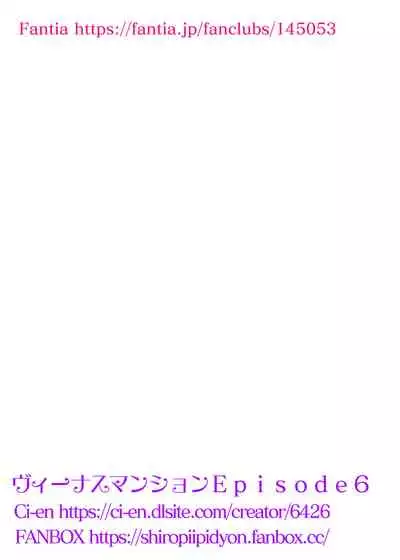 [Works makes evolution] Venus Mansion Episode 6 (Venus Mansion) [Digital][Chinese] [雷电将军汉化]