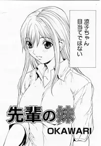 COMIC Momohime 2003-11