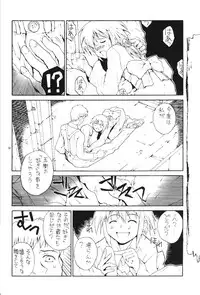 [JUNK ARTS (Nukiyama Gaisei)] Watashi dake? (Kusarihime ~Euthanasia~)