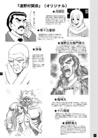 (C65) [YASRIN-DO (Yasu Rintarou)] Gekkouki Daiyonya (Tsukihime, Kizuato)