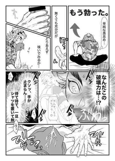 Shounen, Motto Kikasete & Misete Kurenai ka