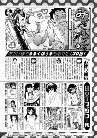 COMIC HOTMilK 2012-03