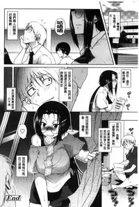 [Maban] Hatsujou Lovers | 發情中的情人們 [Chinese]