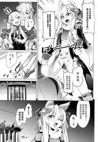 (C93) [Zombie to Yukaina Nakamatachi (Super Zombie)] Kinpatsu Manaita no Template (Azur Lane) [Chinese] [脸肿汉化组]