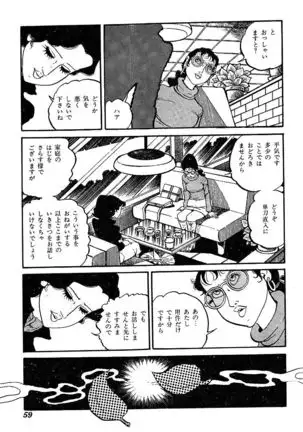 Joshidaisei Taikengohko