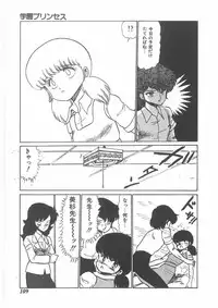 [Bangaichi mitsugu] momoiro purinpurin