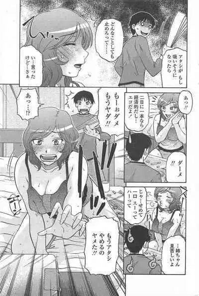 COMIC Penguin Celeb 2011-01