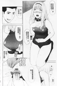 [Yarii Shimeta] I Love! [Chinese]