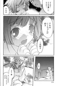 [Morota Shigetaka] Otokonoko-tachi no Naka