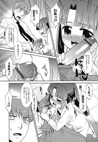 [Nekogen] Minna no Sensei