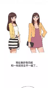 調教女大生【中文】