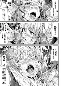 COMIC Unreal 2013-02 Vol.41 [Digital]