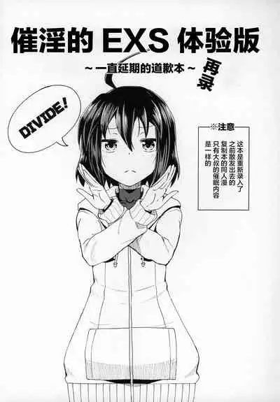 (C96) [Tonkotsu Fuumi (Poncocchan)] Saiin no EXS (Under Night In-Birth) [Chinese] [白菜汉化组]