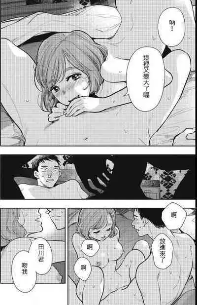 藤原ハル「麥茶與巴黎與妳的謊言」 繁體中文精翻