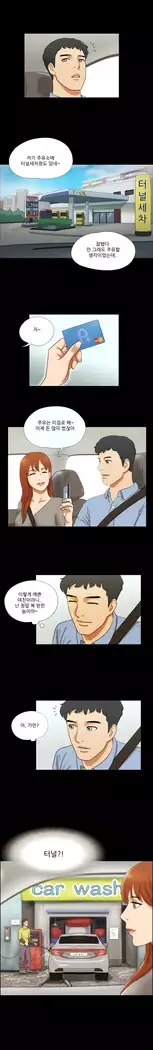 17 Couple Game Ch.0-36