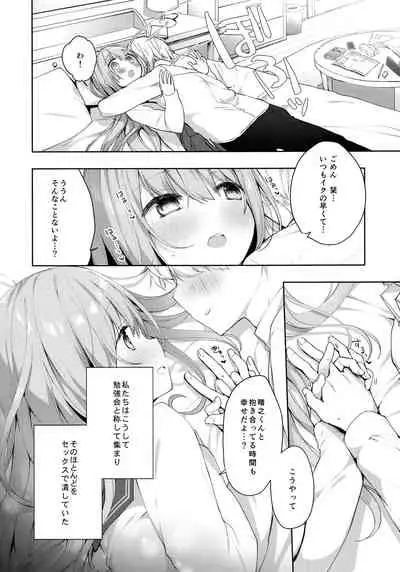 Kouhai Danshi ni Netorare SEX