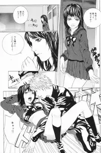 [Anthology] Ryoujoku Gakkou Vol. 24