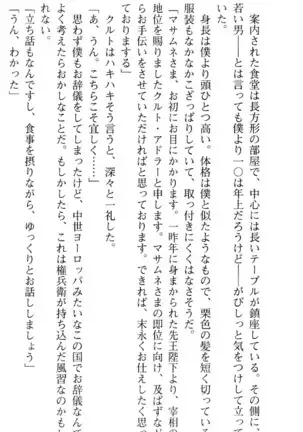 図書室の嫁はプリンセス