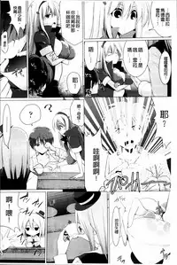 [Kurikara] Pai☆Zuri2 [Chinese]