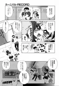 [Katamikoi Mizue] Carnival Days