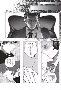 (SUPER24) [NUDE (Kinoko)] Irodori (World Trigger)