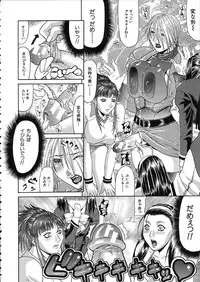 [Gura Nyuutou] Teizoku