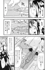 [Anthology] Futanarikko Fantasia