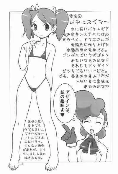 (C69) [Junkaidou (Abeno Junichi)] IRON APE (Ape Escape, Megaman Legends)