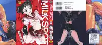 [Okada Matsuoka] Milk Spot Ch. 1-4 [English] [SaHa]