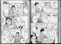 [Anthology] Kinniku Otoko Vol. 3