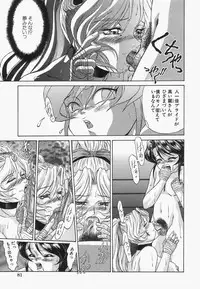 [Hayabusa Shingo] Boshi Juukan