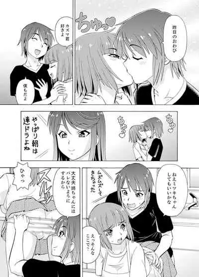 Yubune de Kitsukitsu Mitchaku 3P !~ Kanojo to Ane ga Noboseru made Ecchi