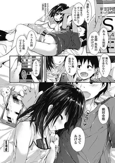 [Yagami Shuuichi] Kanrichuu no Sore wo Shibatte Agetai [Digital]